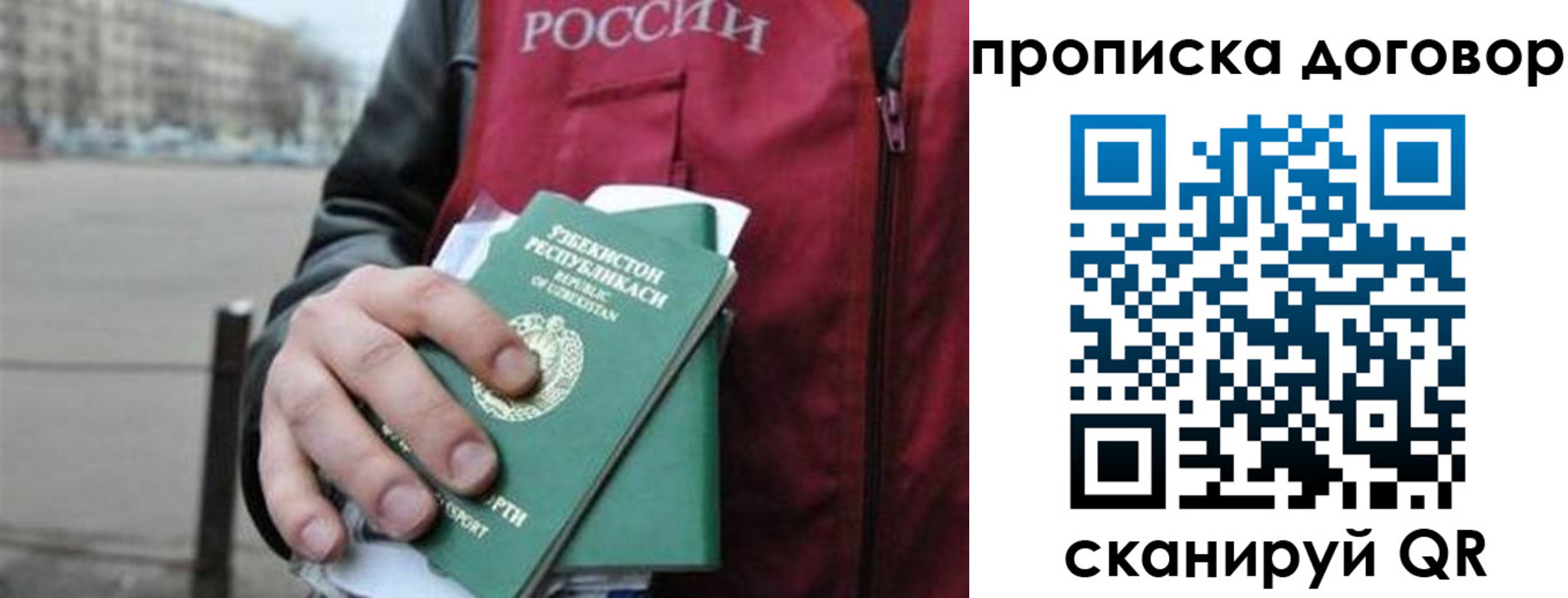 прописка 2025 в Боготоле