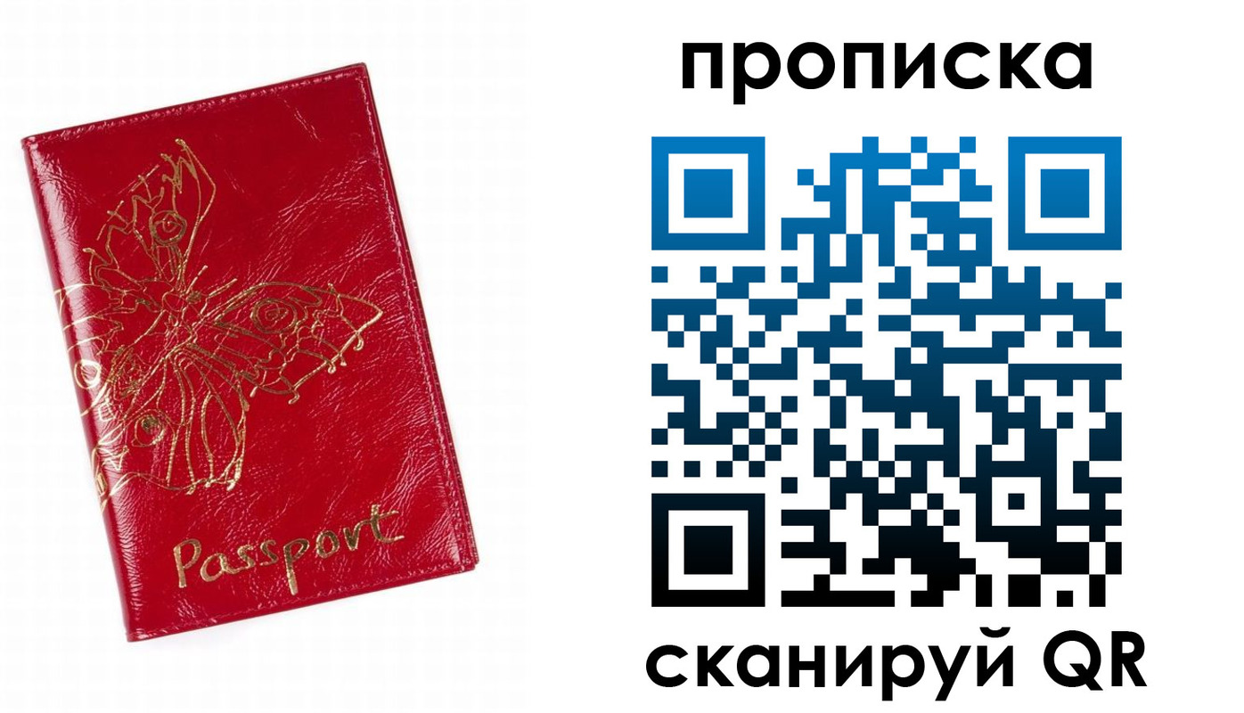 прописка поиск в Боготоле