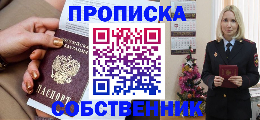 прописка паспорт в Боготоле