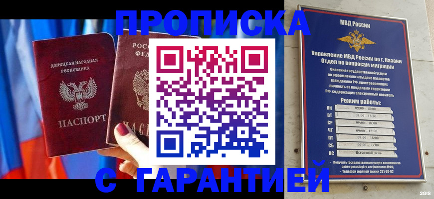 прописка паспорт в Боготоле