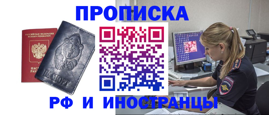 прописка паспорт в Боготоле