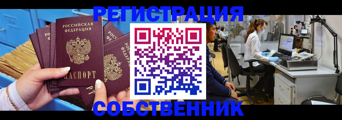 временная регистрация гарантия в Боготоле