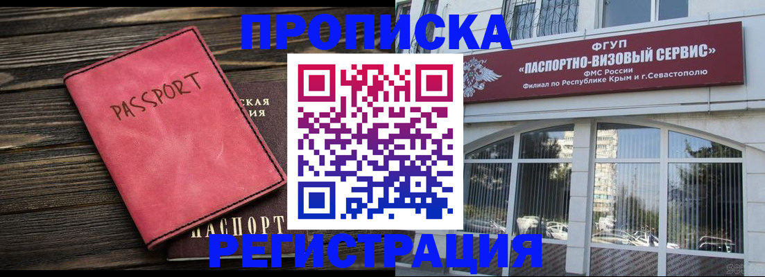 миграционный учет в Боготоле